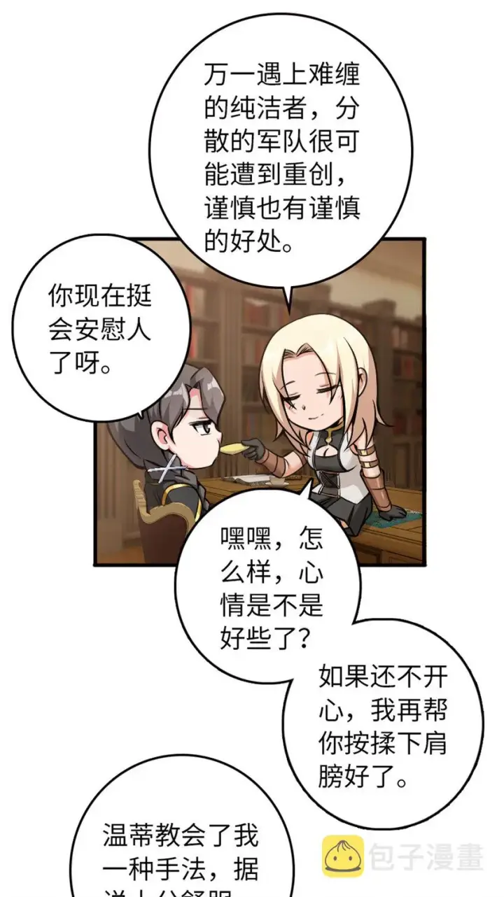 漫画《放开那个女巫》340 雪山探险队第10张图