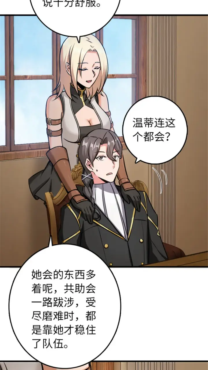 漫画《放开那个女巫》340 雪山探险队第11张图