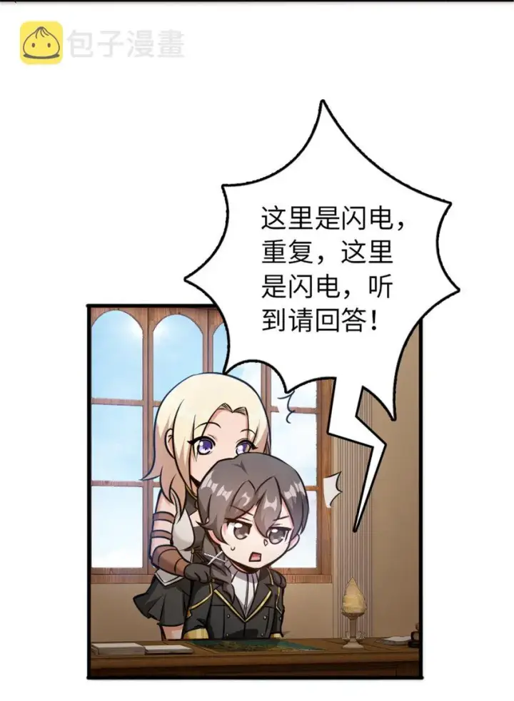 漫画《放开那个女巫》340 雪山探险队第13张图