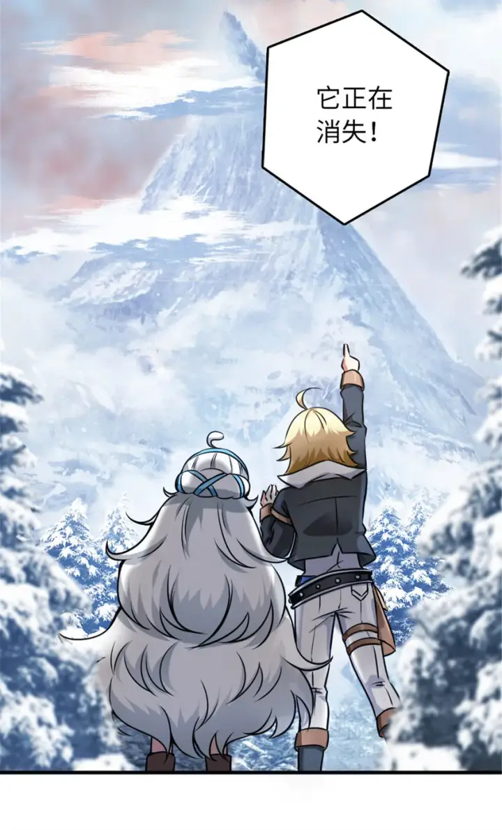漫画《放开那个女巫》340 雪山探险队第15张图