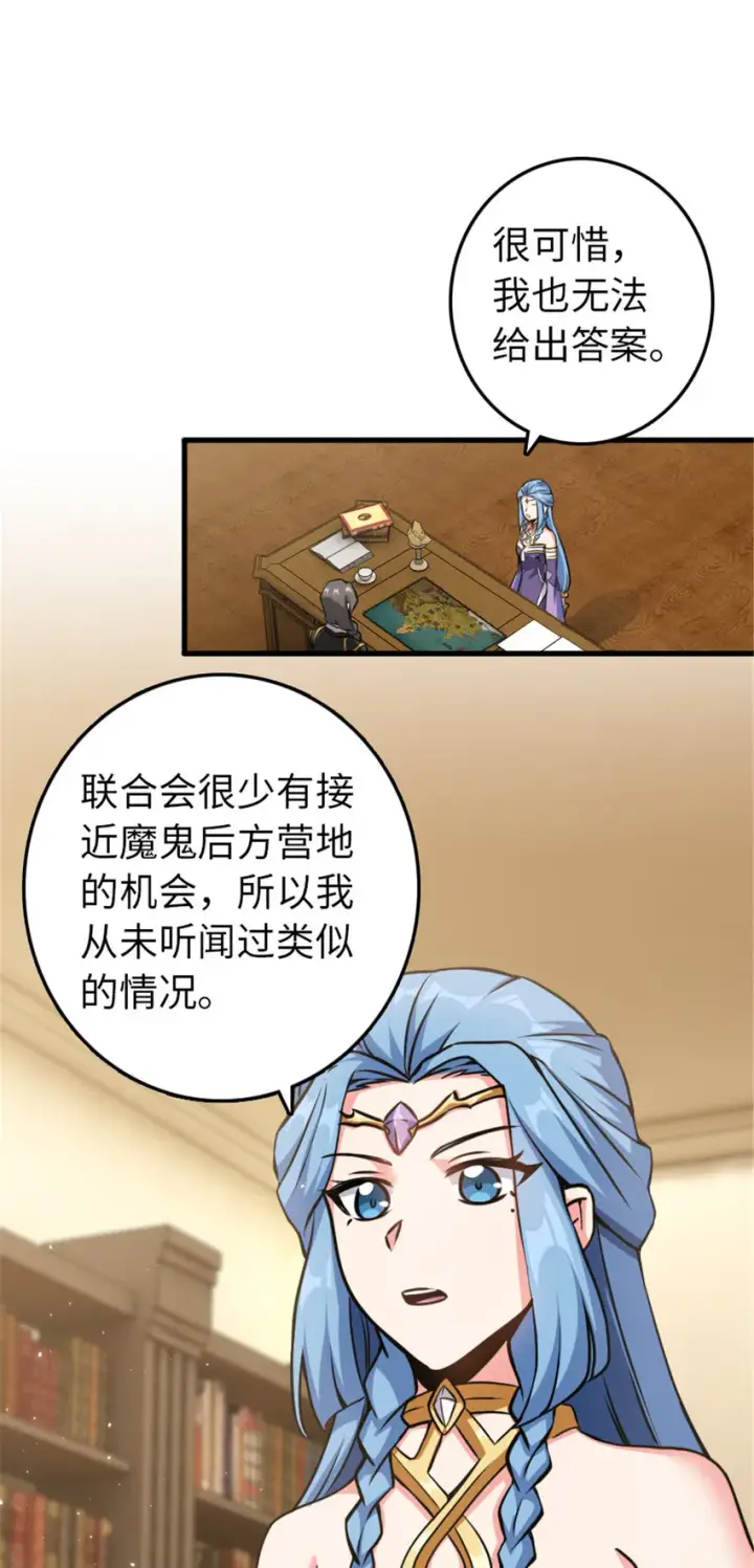 漫画《放开那个女巫》340 雪山探险队第19张图