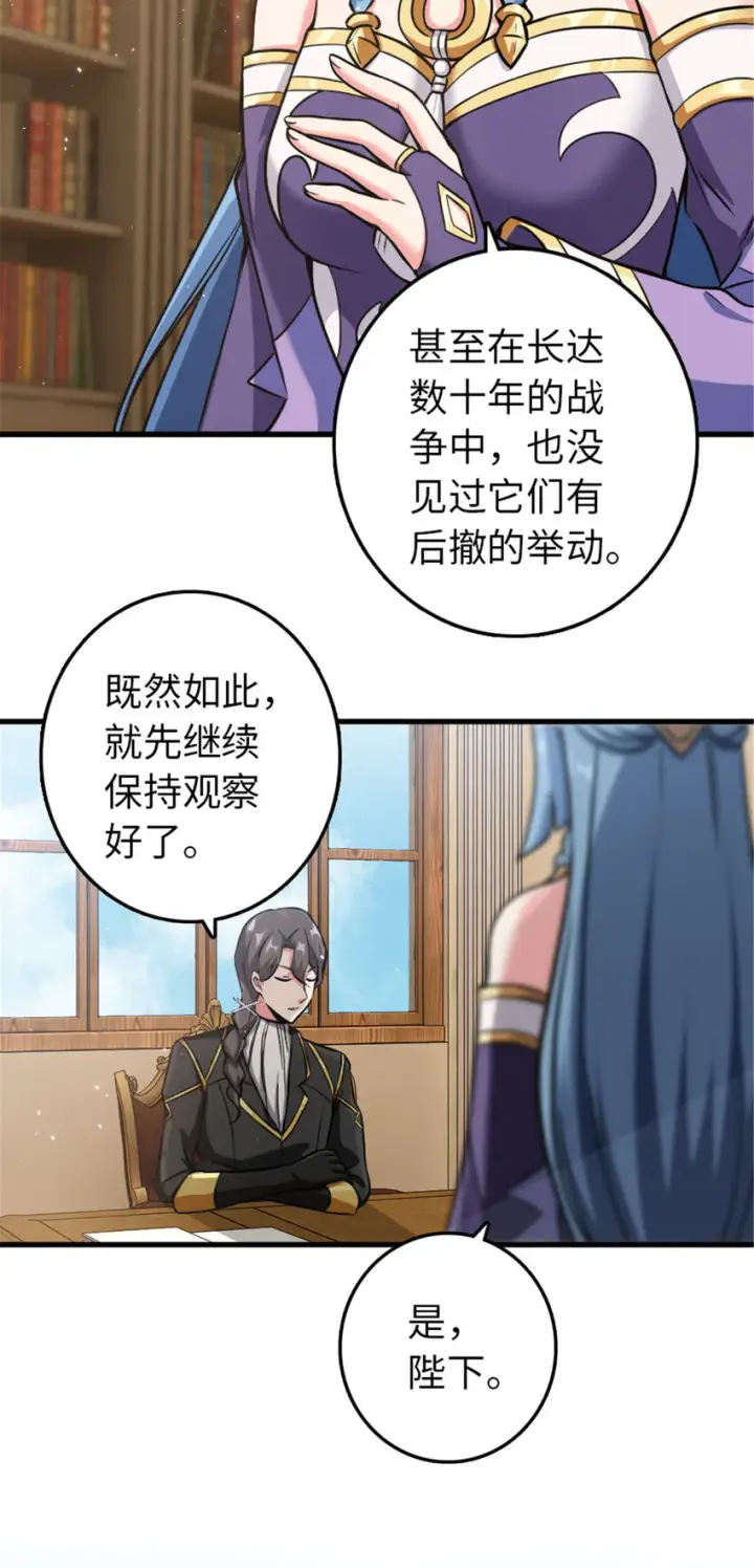 漫画《放开那个女巫》340 雪山探险队第20张图