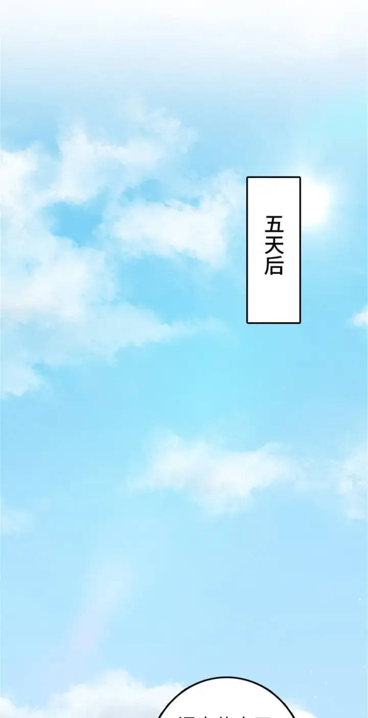 漫画《放开那个女巫》340 雪山探险队第21张图