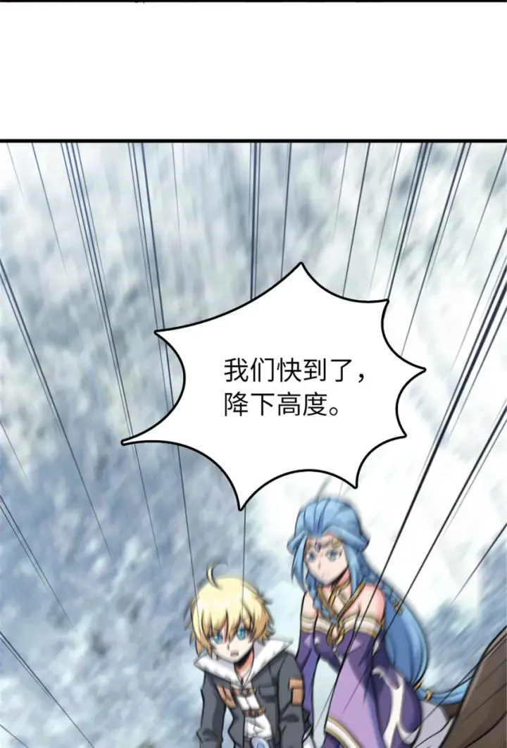 漫画《放开那个女巫》340 雪山探险队第24张图