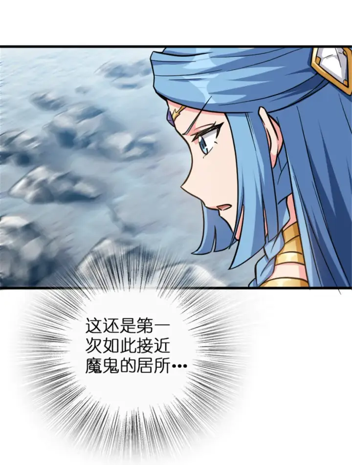 漫画《放开那个女巫》340 雪山探险队第26张图