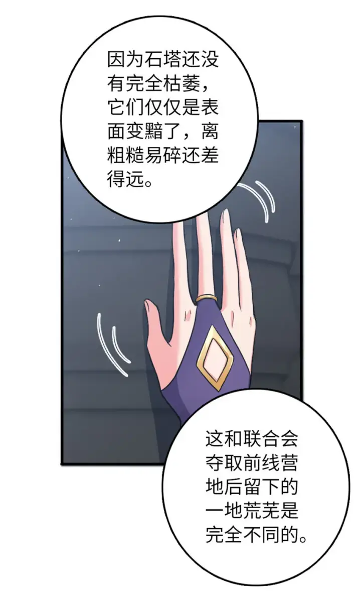 漫画《放开那个女巫》340 雪山探险队第32张图