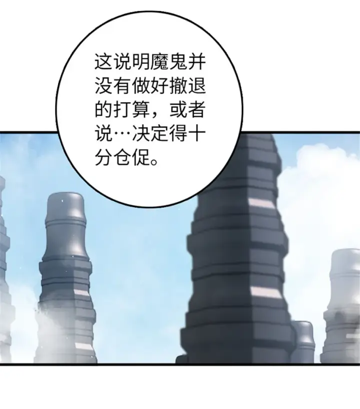 漫画《放开那个女巫》340 雪山探险队第33张图