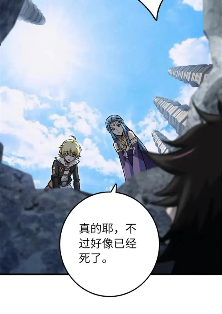 漫画《放开那个女巫》340 雪山探险队第39张图