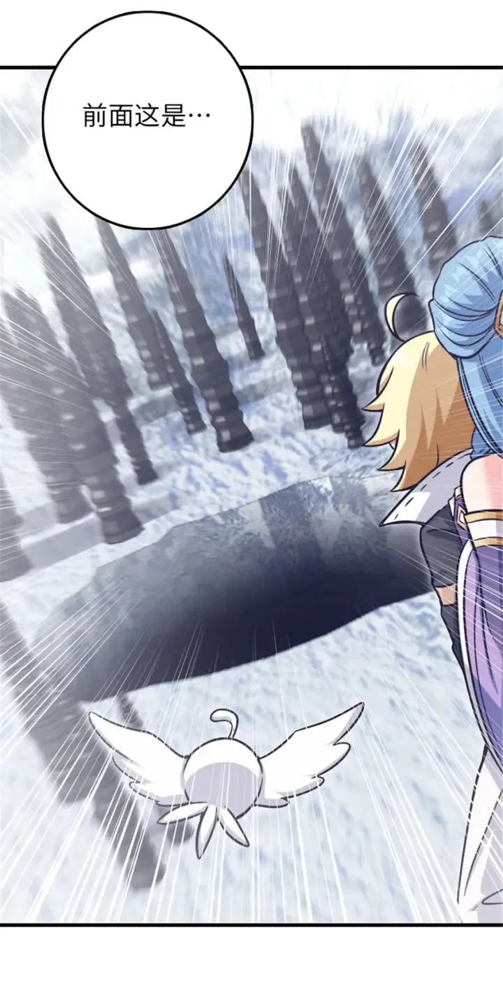 漫画《放开那个女巫》340 雪山探险队第43张图