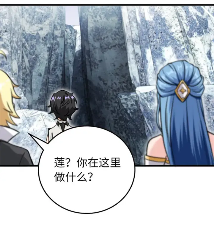 漫画《放开那个女巫》340 雪山探险队第46张图