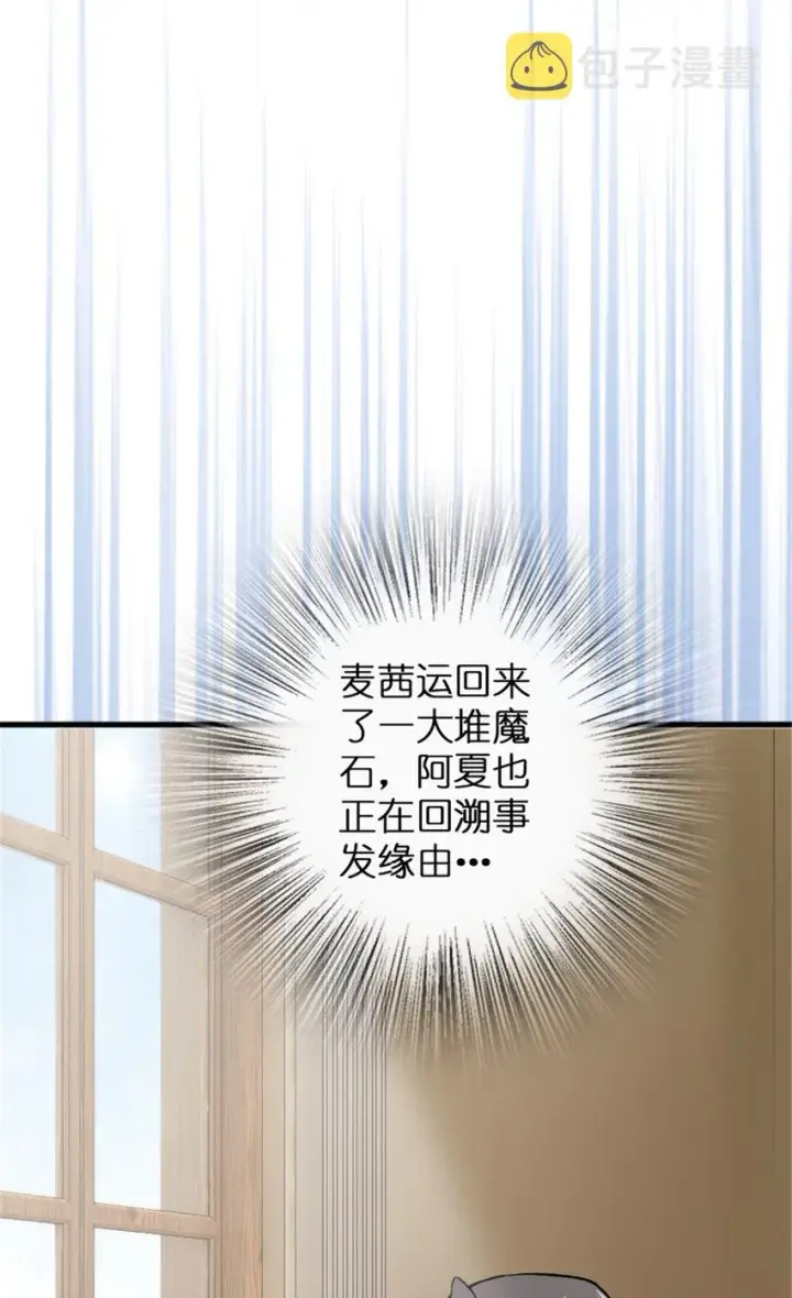 漫画《放开那个女巫》340 雪山探险队第51张图