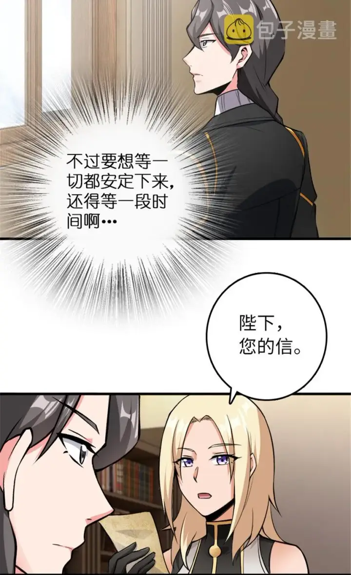 漫画《放开那个女巫》340 雪山探险队第52张图
