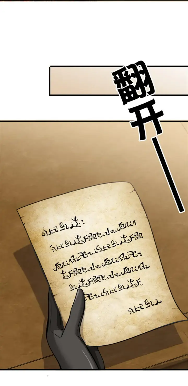 漫画《放开那个女巫》340 雪山探险队第53张图