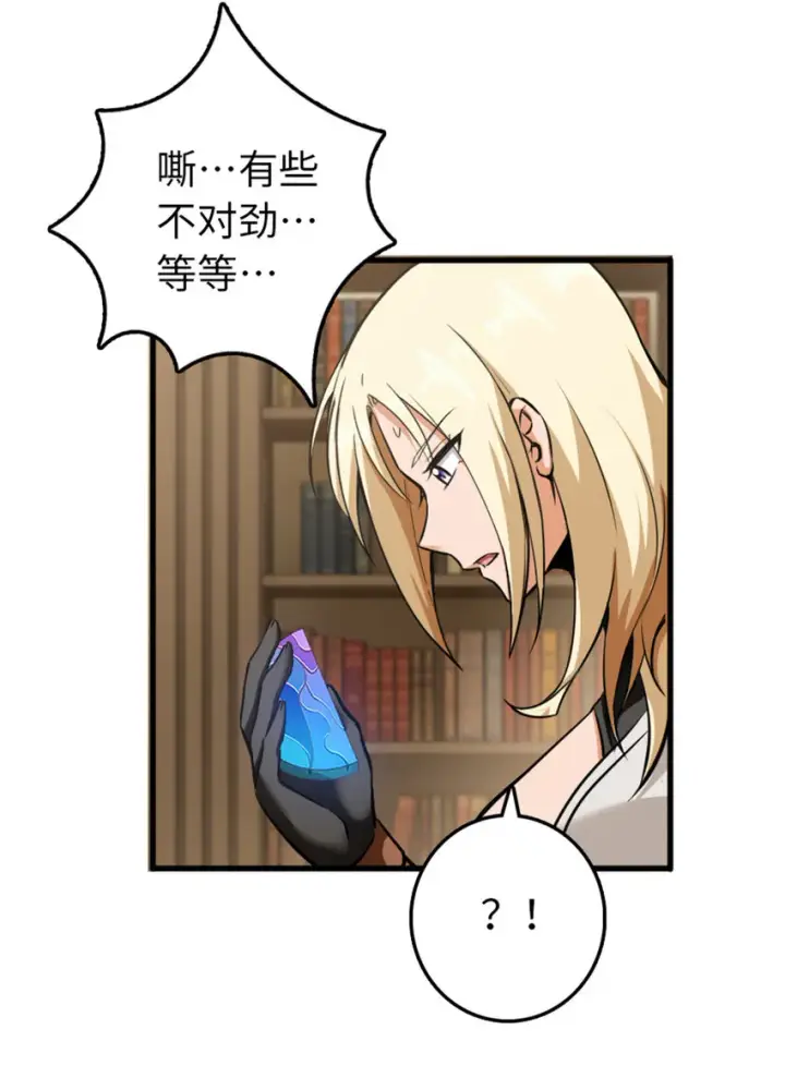 漫画《放开那个女巫》340 雪山探险队第6张图