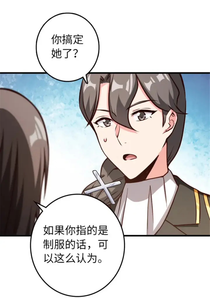 漫画《放开那个女巫》341 向往的自由生活第10张图