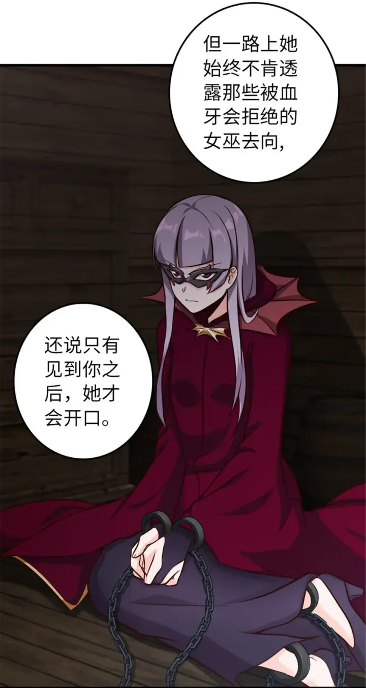 漫画《放开那个女巫》341 向往的自由生活第11张图