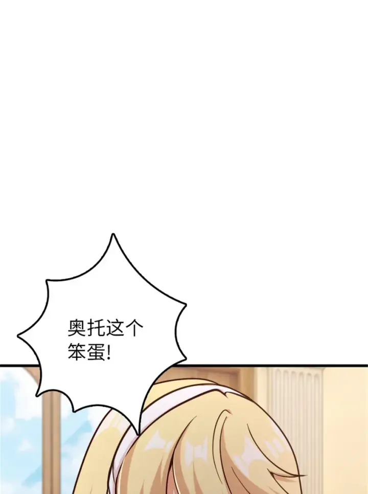 漫画《放开那个女巫》341 向往的自由生活第14张图