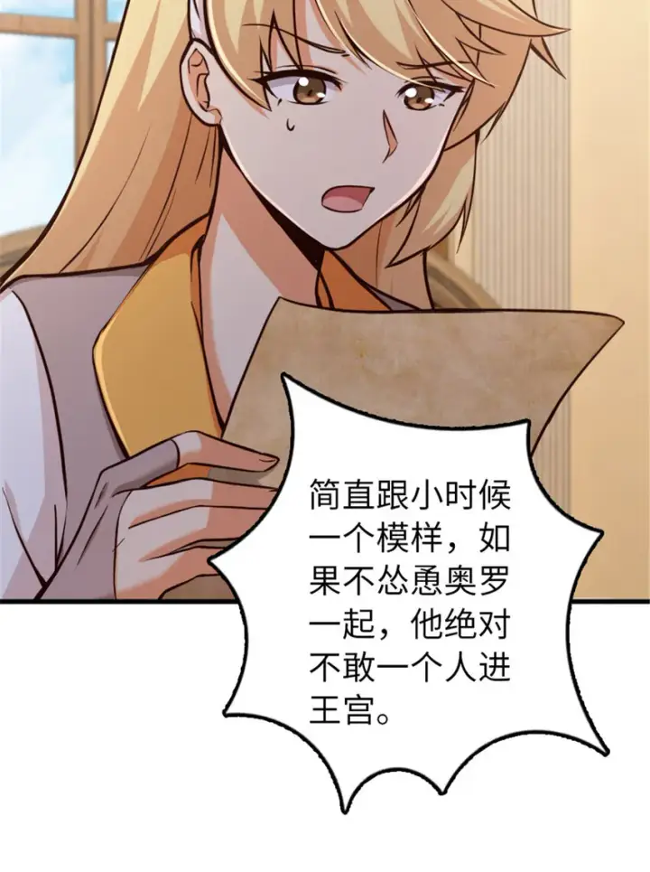漫画《放开那个女巫》341 向往的自由生活第15张图