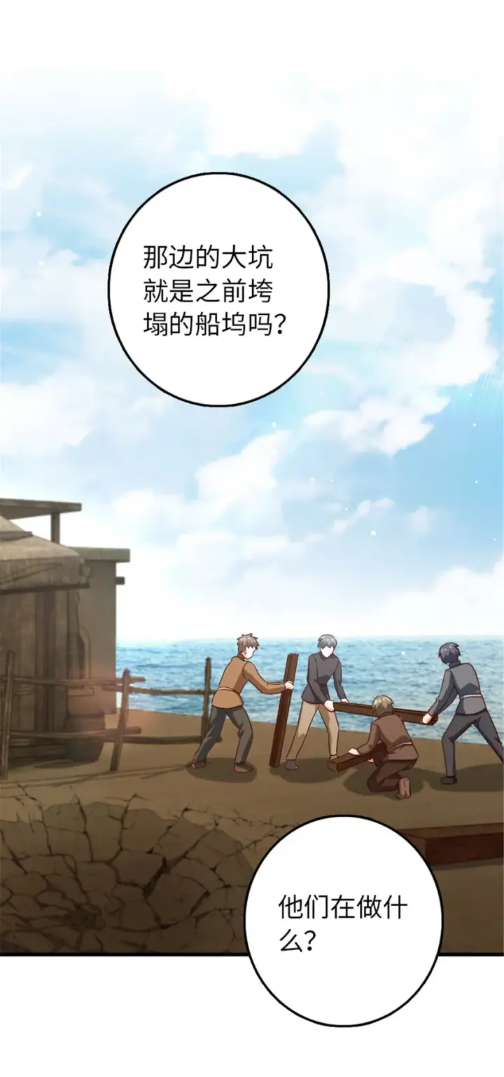 漫画《放开那个女巫》341 向往的自由生活第2张图