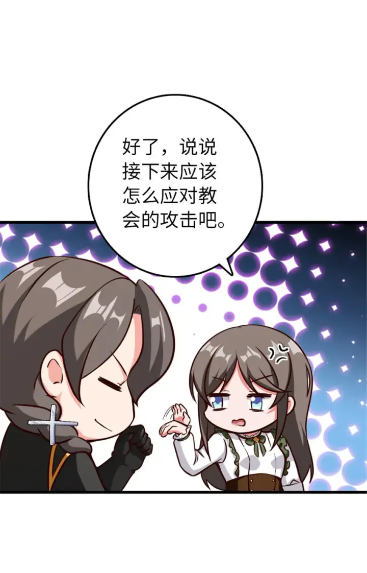 漫画《放开那个女巫》341 向往的自由生活第20张图