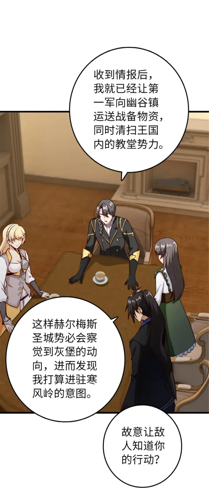 漫画《放开那个女巫》341 向往的自由生活第21张图