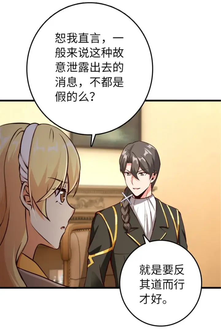 漫画《放开那个女巫》341 向往的自由生活第22张图