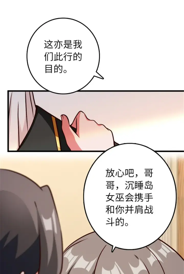 漫画《放开那个女巫》341 向往的自由生活第24张图