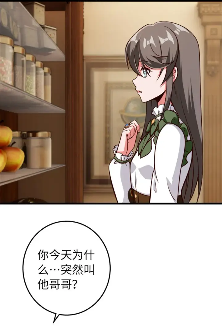 漫画《放开那个女巫》341 向往的自由生活第29张图