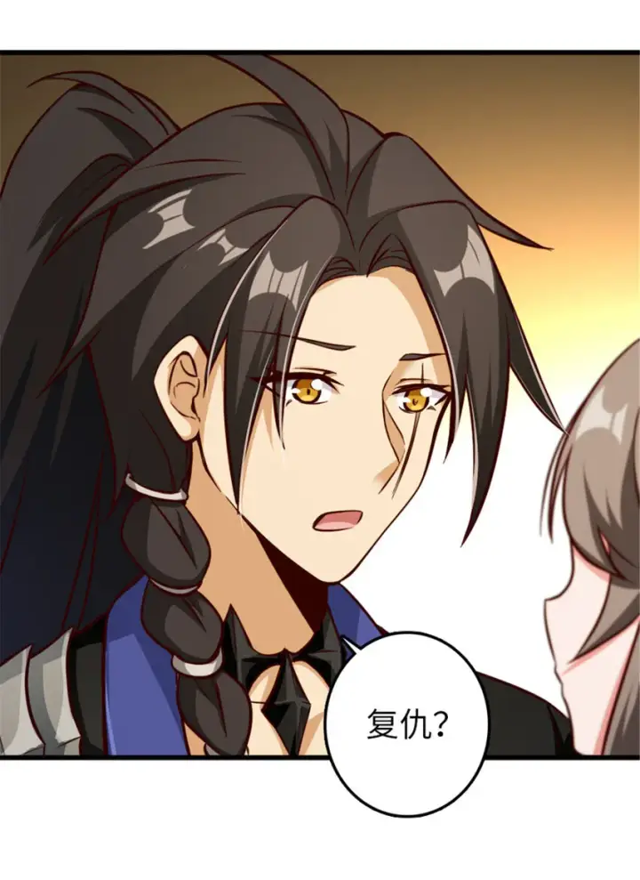 漫画《放开那个女巫》341 向往的自由生活第33张图
