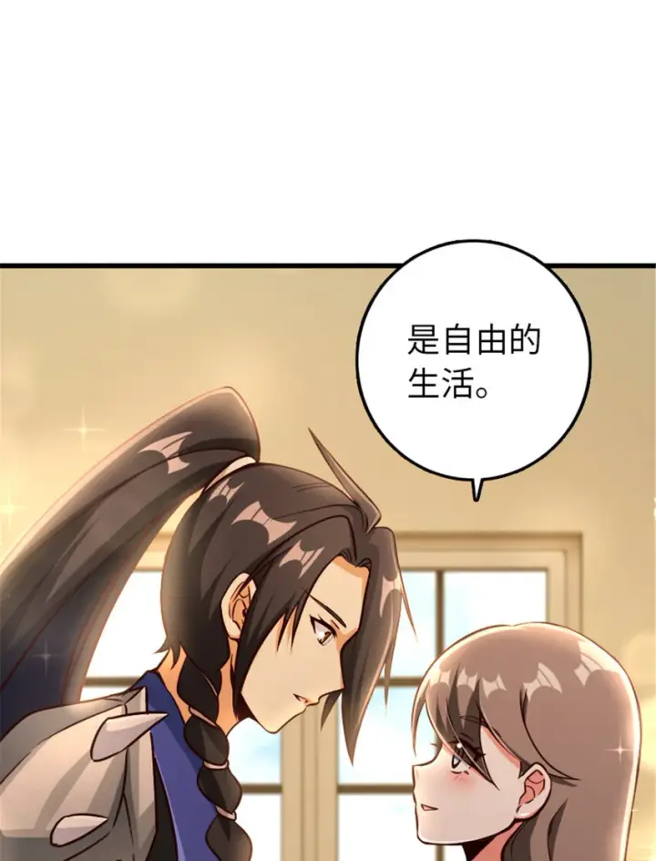 漫画《放开那个女巫》341 向往的自由生活第34张图