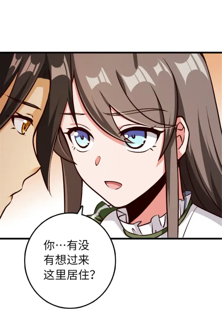 漫画《放开那个女巫》341 向往的自由生活第36张图
