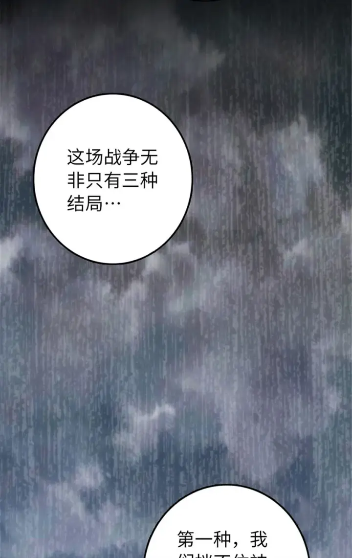 漫画《放开那个女巫》341 向往的自由生活第40张图