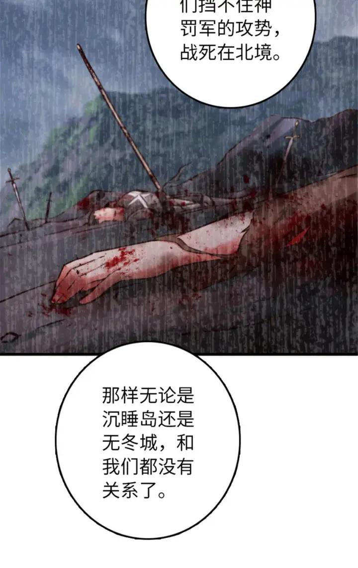 漫画《放开那个女巫》341 向往的自由生活第41张图