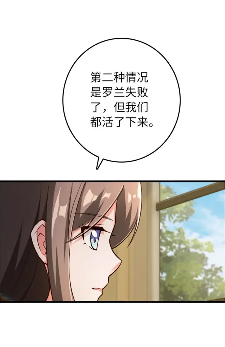 漫画《放开那个女巫》341 向往的自由生活第45张图