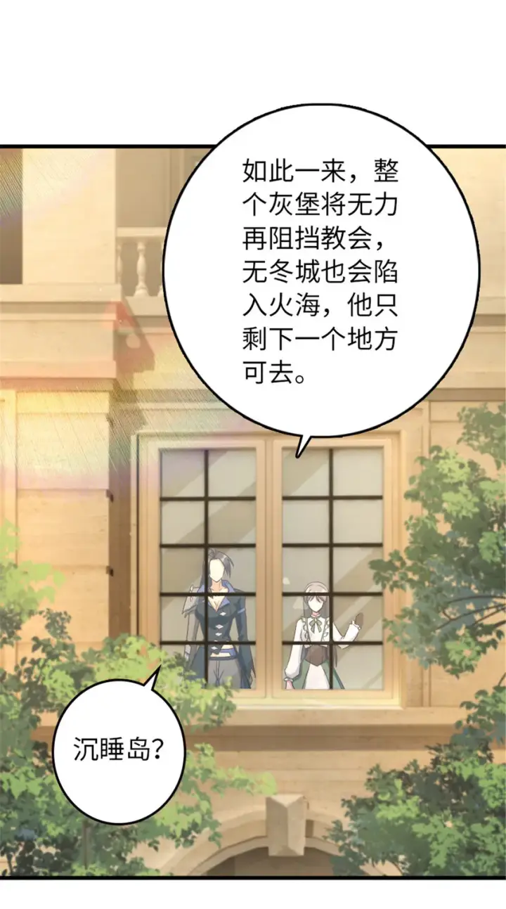 漫画《放开那个女巫》341 向往的自由生活第46张图