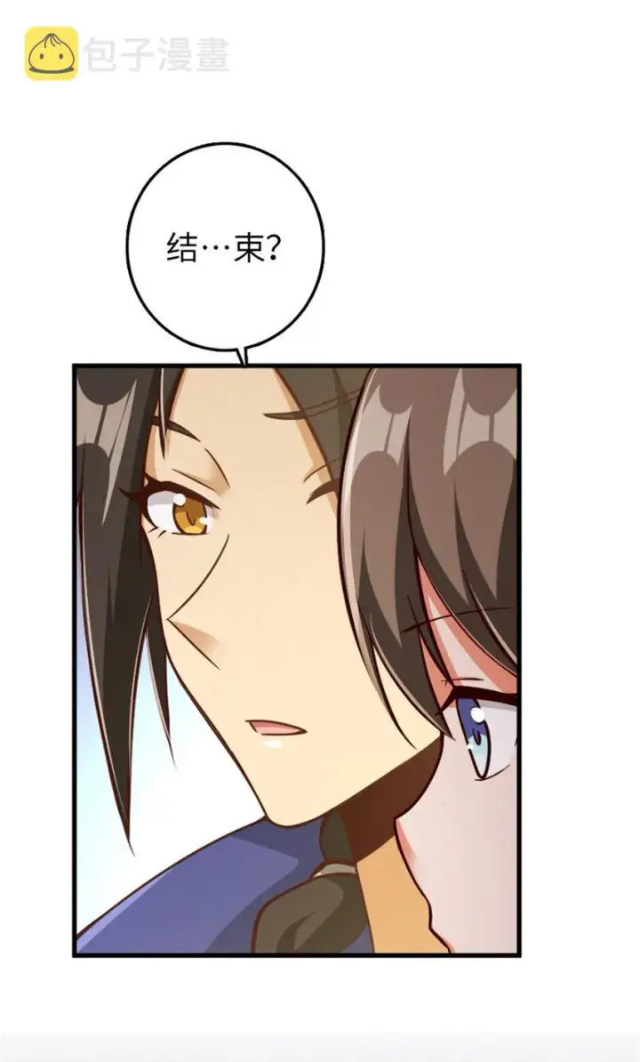 漫画《放开那个女巫》341 向往的自由生活第50张图