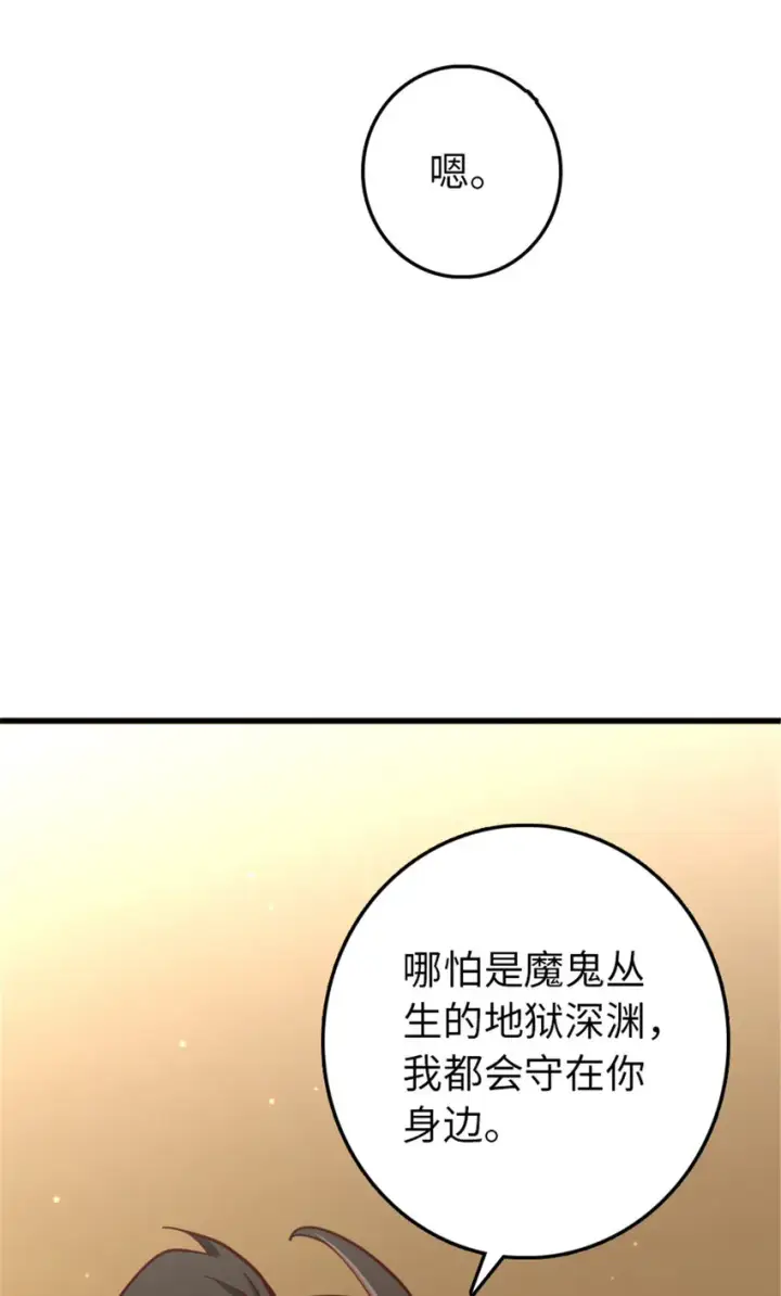 漫画《放开那个女巫》341 向往的自由生活第52张图