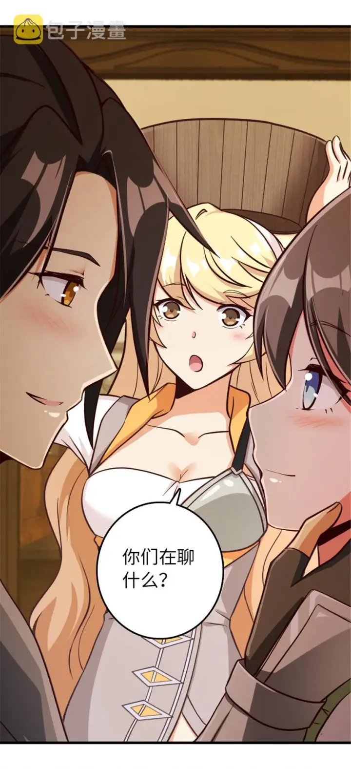 漫画《放开那个女巫》341 向往的自由生活第55张图