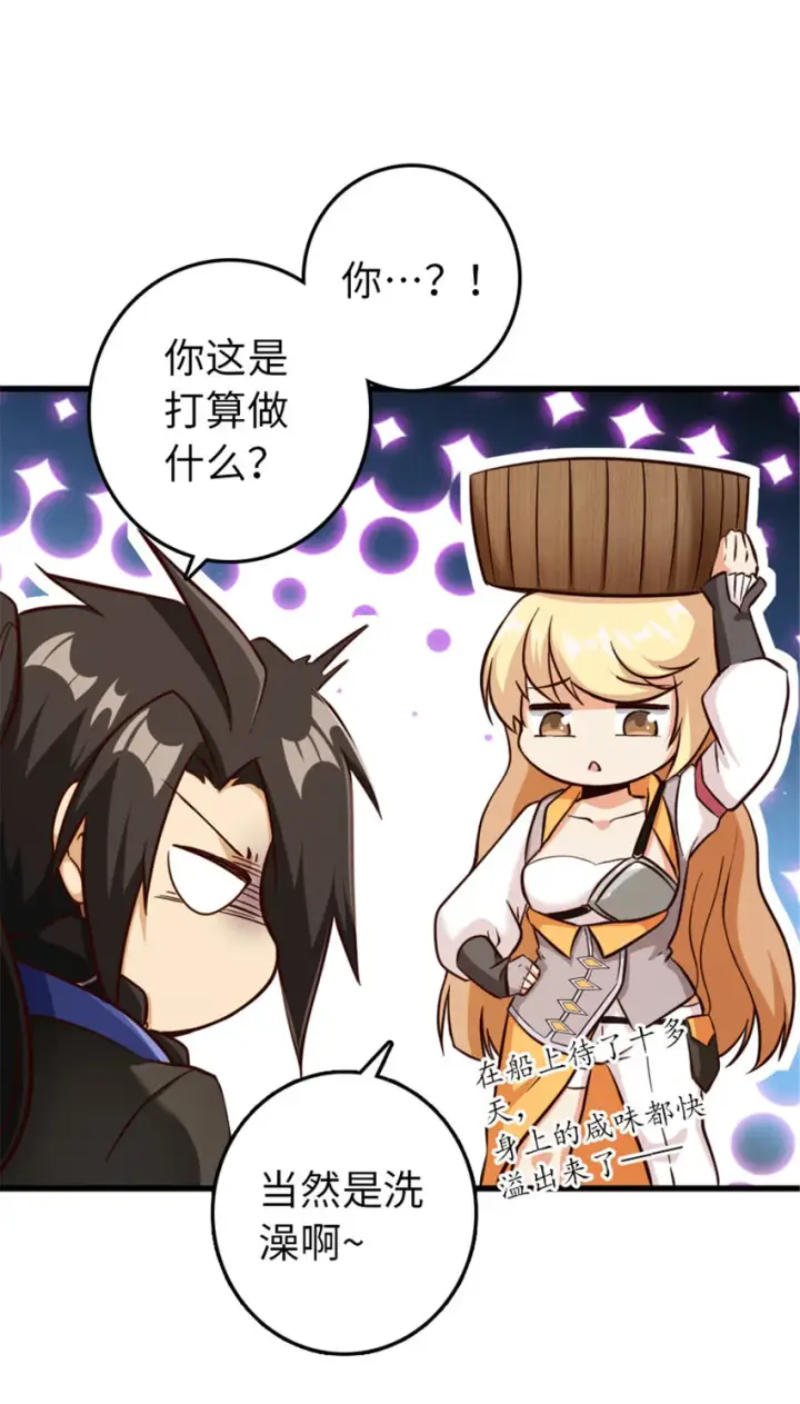 漫画《放开那个女巫》341 向往的自由生活第56张图