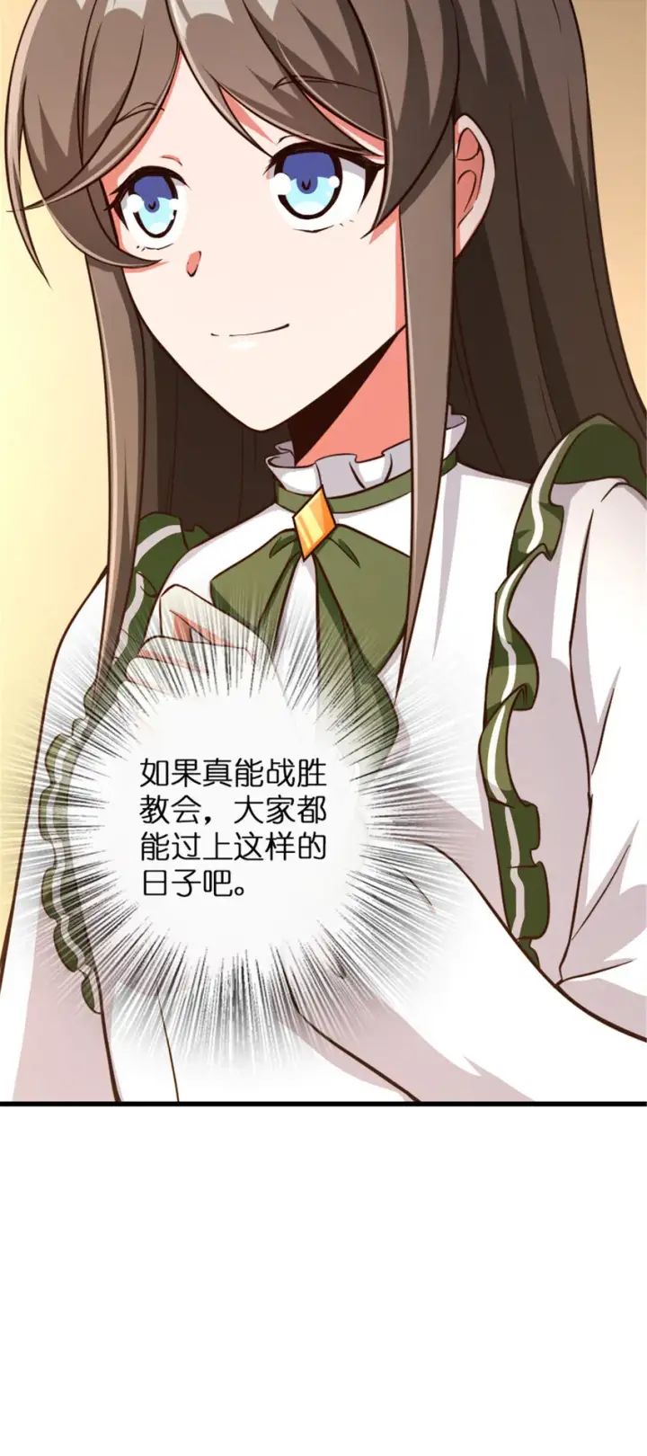 漫画《放开那个女巫》341 向往的自由生活第59张图