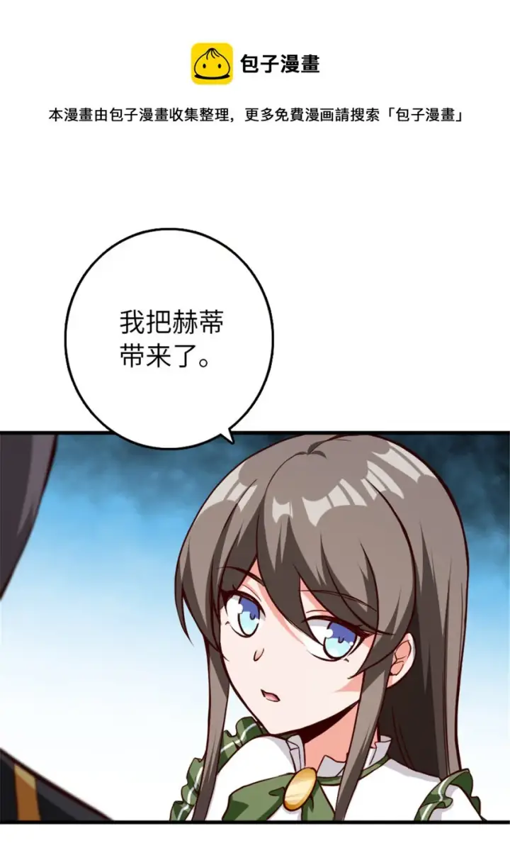 漫画《放开那个女巫》341 向往的自由生活第8张图