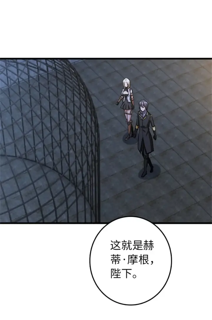 漫画《放开那个女巫》342 没有谈判的资格第13张图