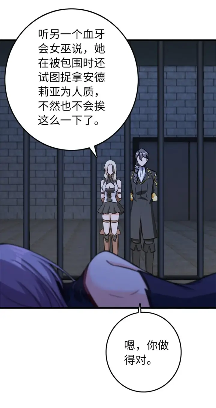 漫画《放开那个女巫》342 没有谈判的资格第15张图