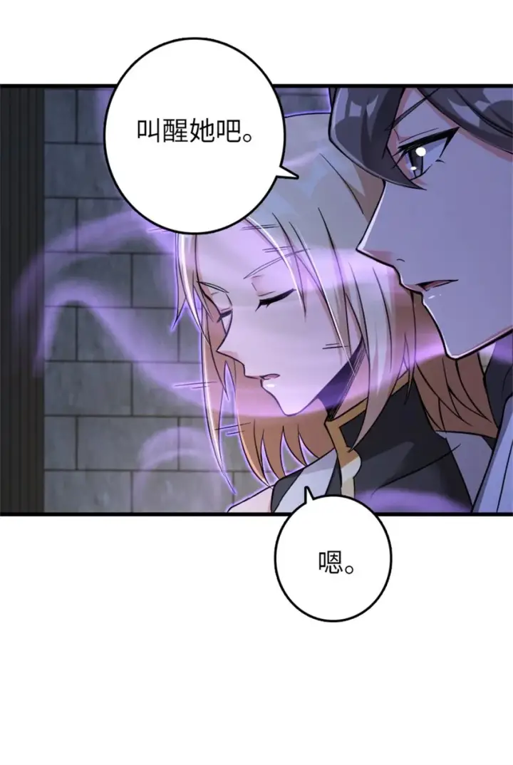 漫画《放开那个女巫》342 没有谈判的资格第16张图