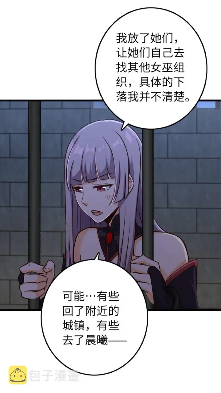 漫画《放开那个女巫》342 没有谈判的资格第26张图