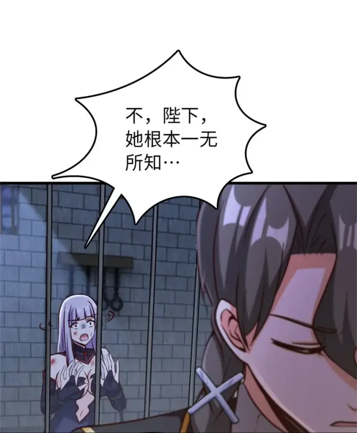 漫画《放开那个女巫》342 没有谈判的资格第28张图