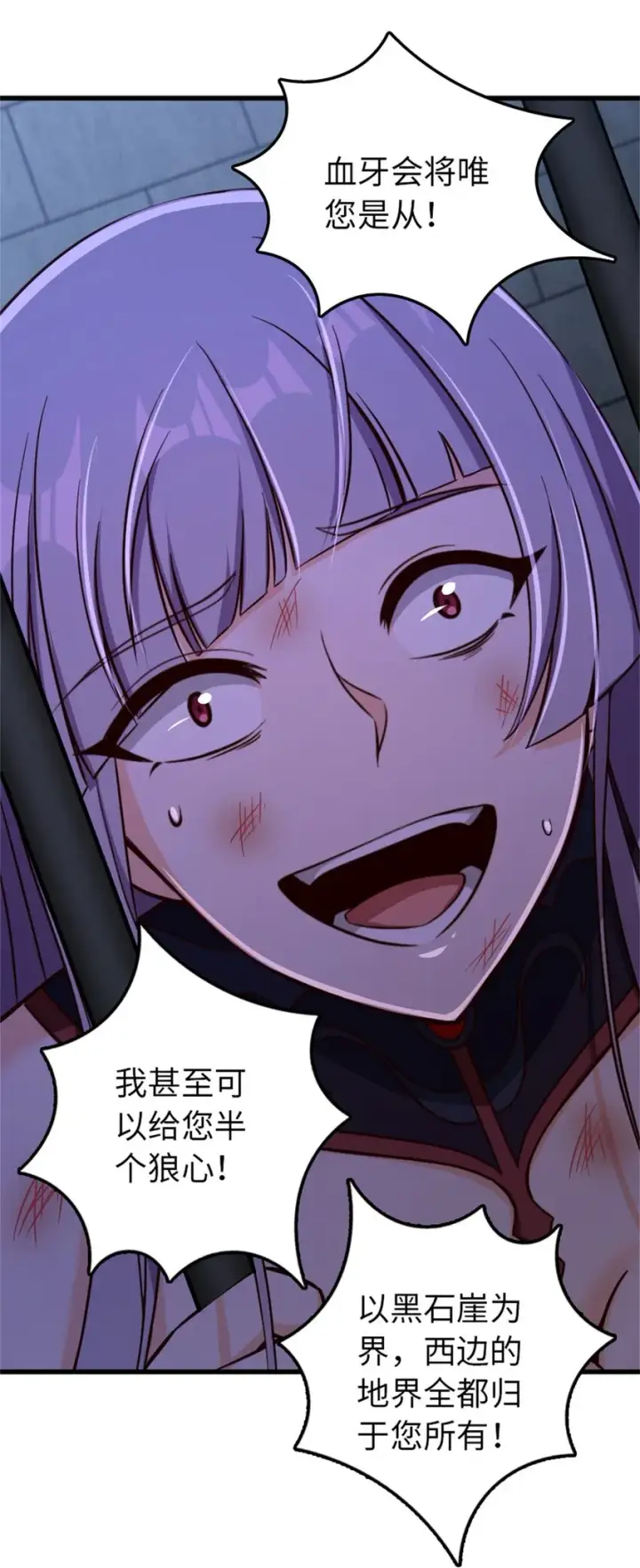 漫画《放开那个女巫》342 没有谈判的资格第31张图