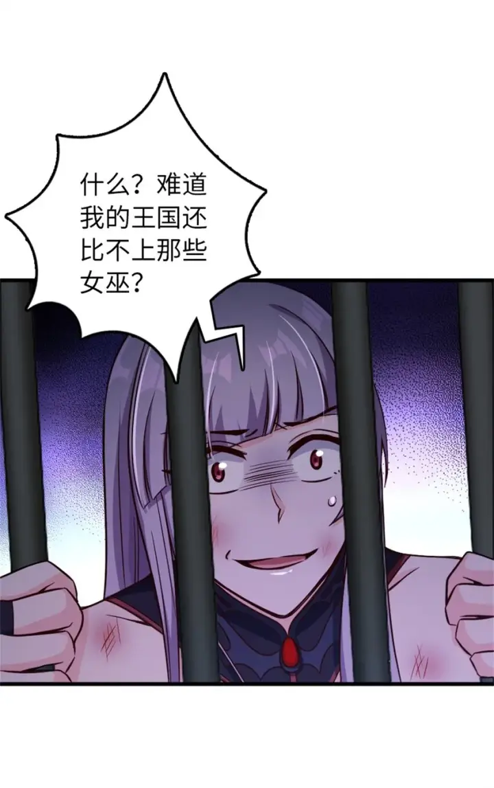 漫画《放开那个女巫》342 没有谈判的资格第33张图