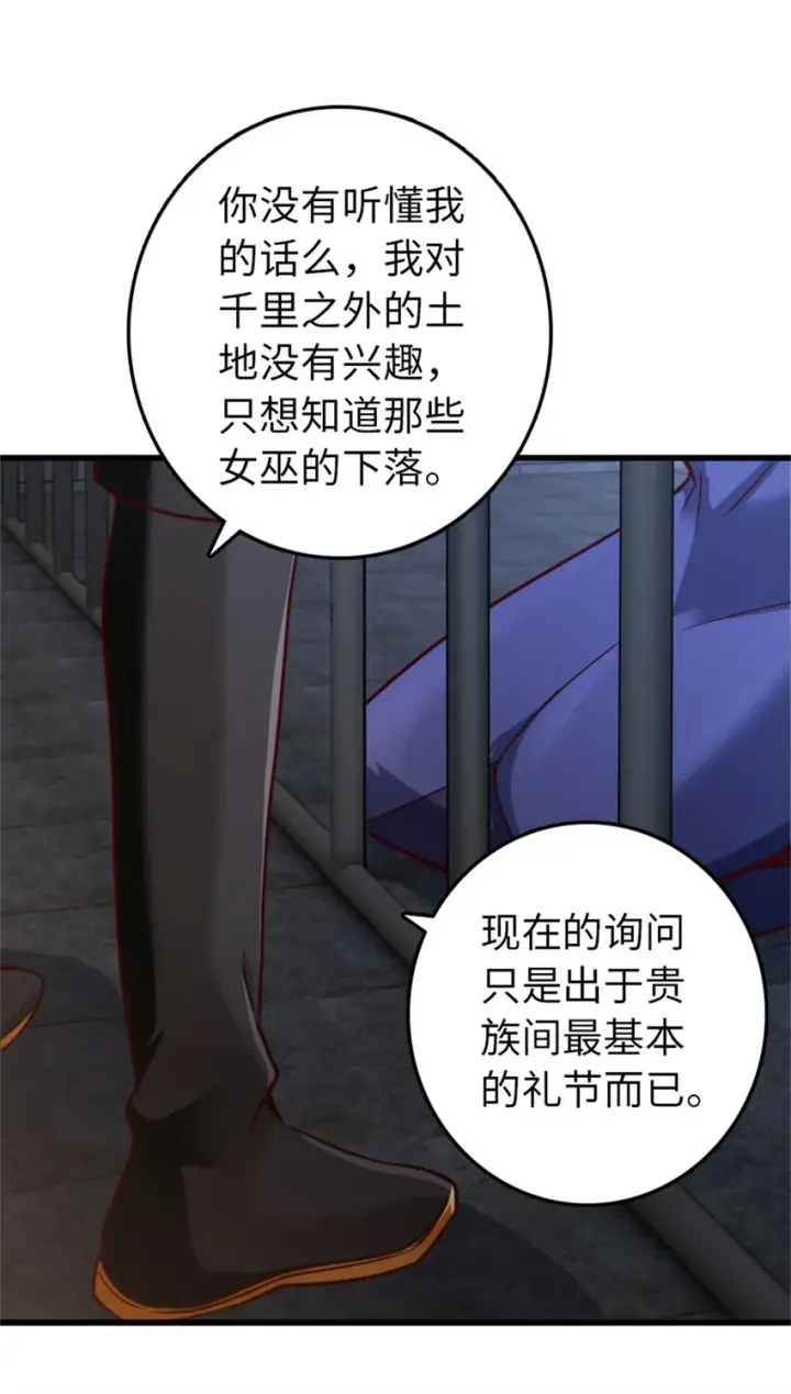 漫画《放开那个女巫》342 没有谈判的资格第34张图