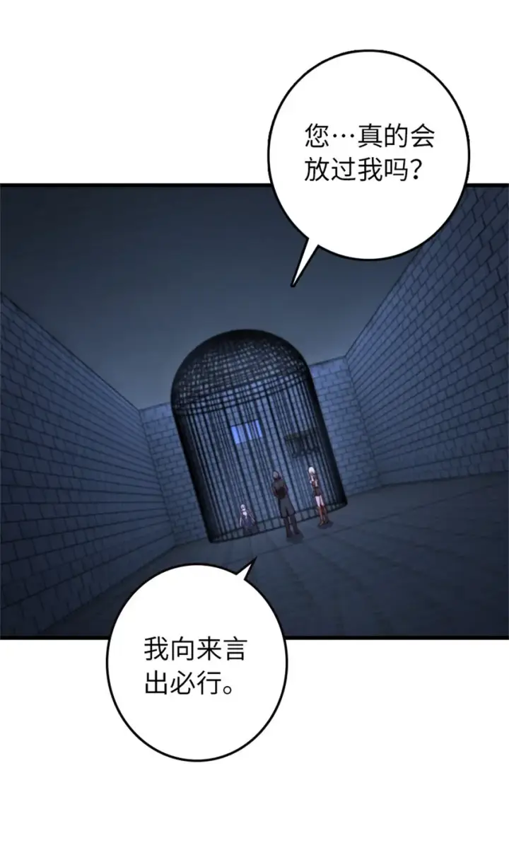 漫画《放开那个女巫》342 没有谈判的资格第36张图
